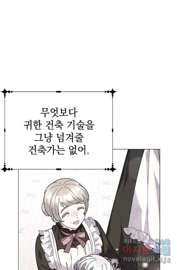 아기 건물주는 이만 은퇴합니다 56화 83