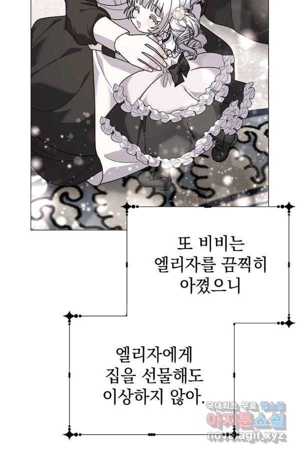 아기 건물주는 이만 은퇴합니다 56화 84