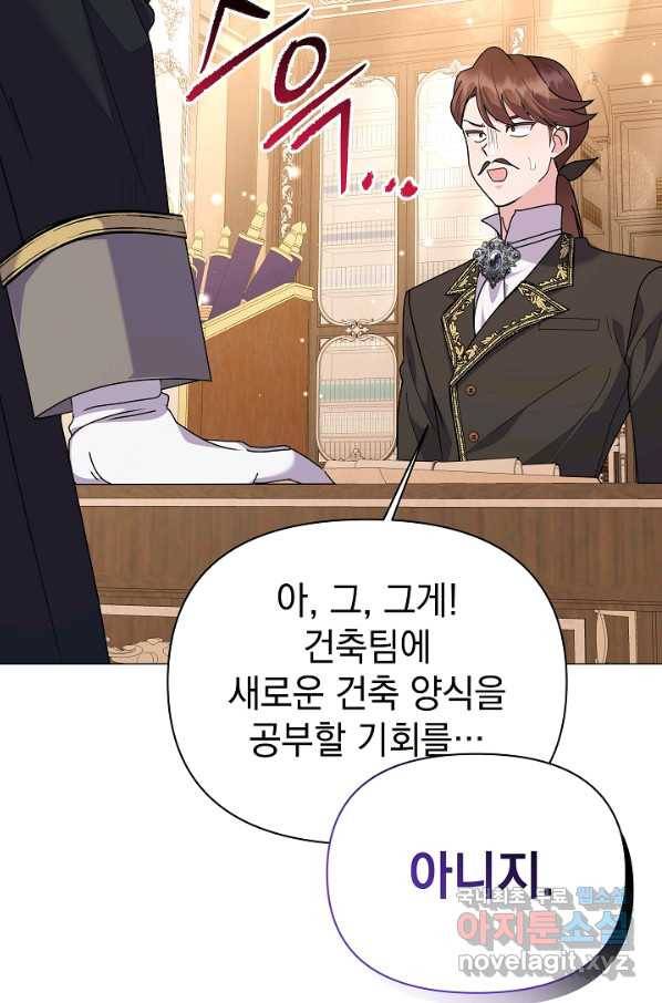 아기 건물주는 이만 은퇴합니다 56화 90