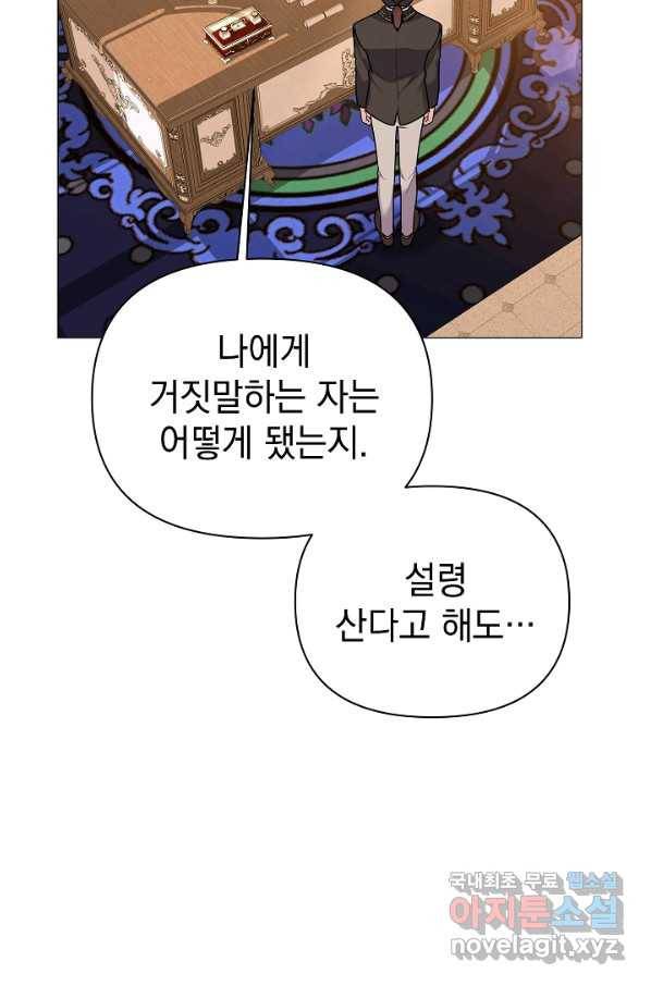 아기 건물주는 이만 은퇴합니다 56화 92