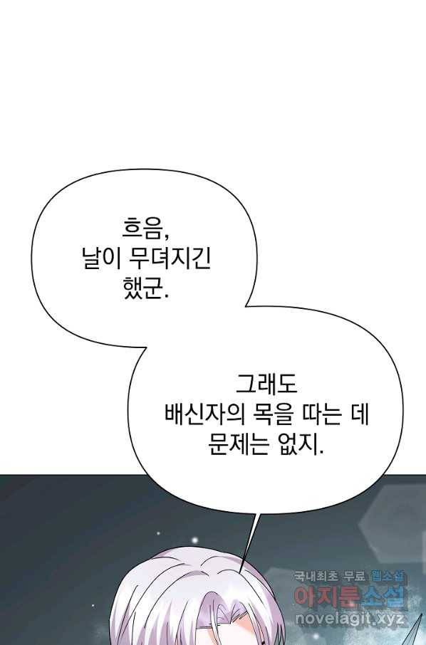 아기 건물주는 이만 은퇴합니다 56화 96