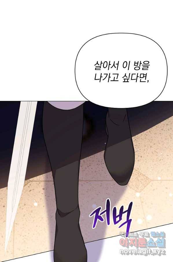 아기 건물주는 이만 은퇴합니다 56화 102