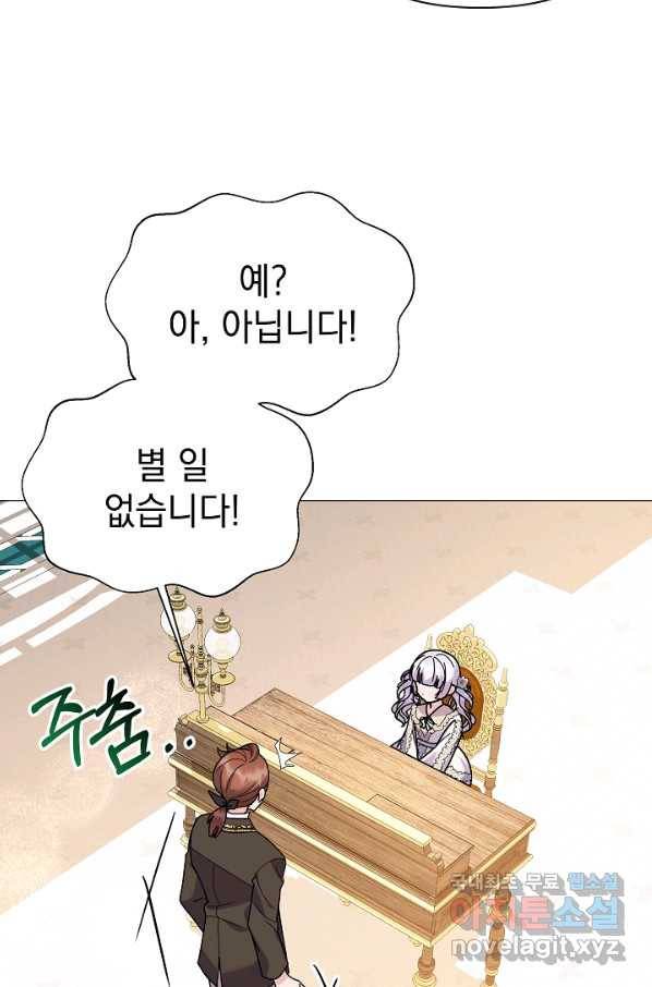 아기 건물주는 이만 은퇴합니다 56화 107