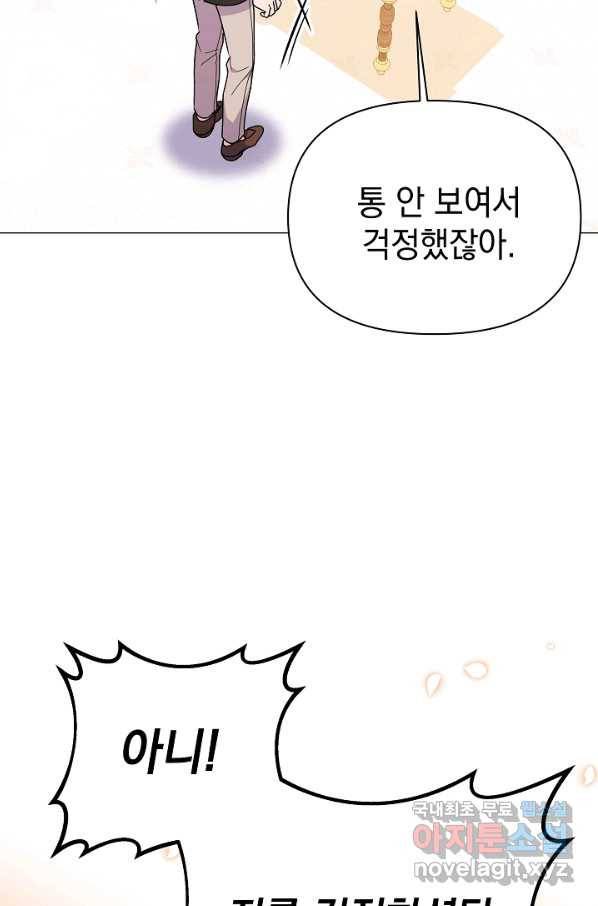 아기 건물주는 이만 은퇴합니다 56화 108