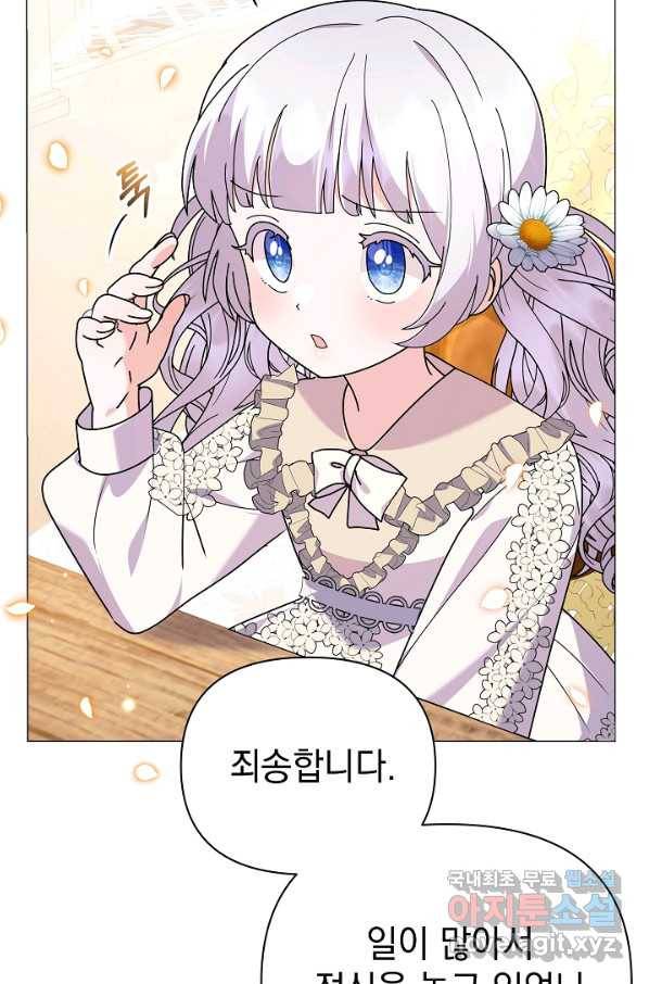 아기 건물주는 이만 은퇴합니다 56화 111
