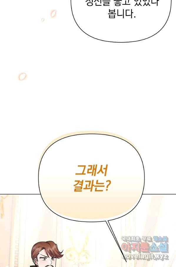 아기 건물주는 이만 은퇴합니다 56화 112
