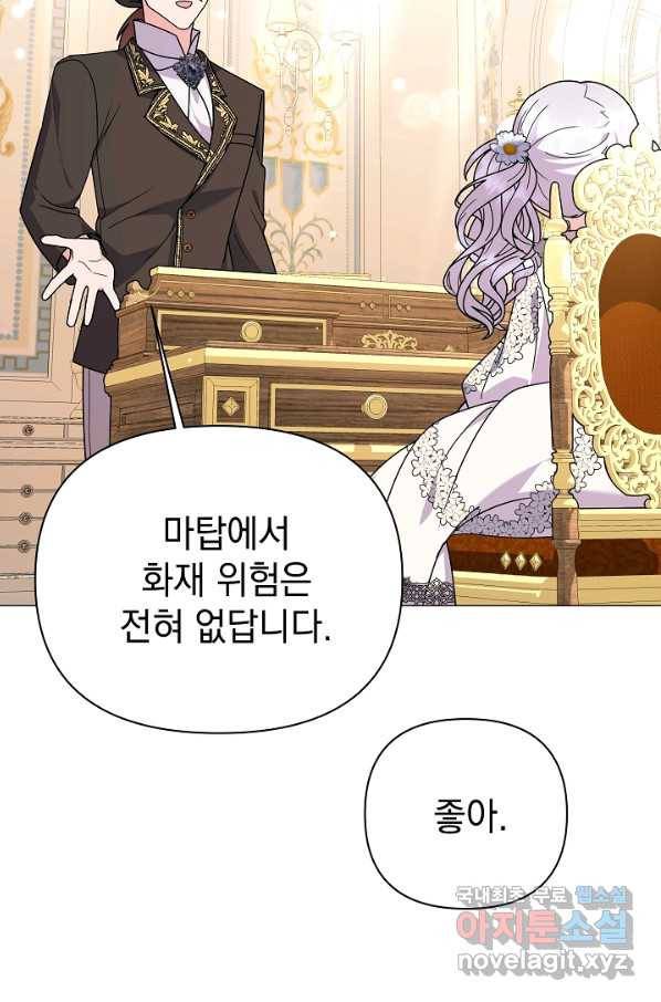 아기 건물주는 이만 은퇴합니다 56화 113
