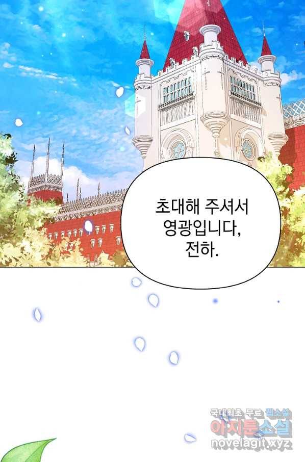 아기 건물주는 이만 은퇴합니다 56화 125