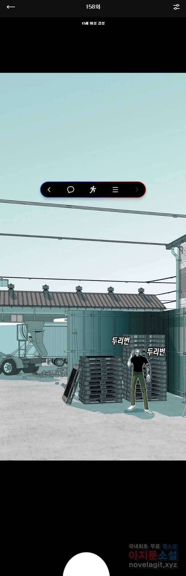 주말 도미 시식회 158화 1