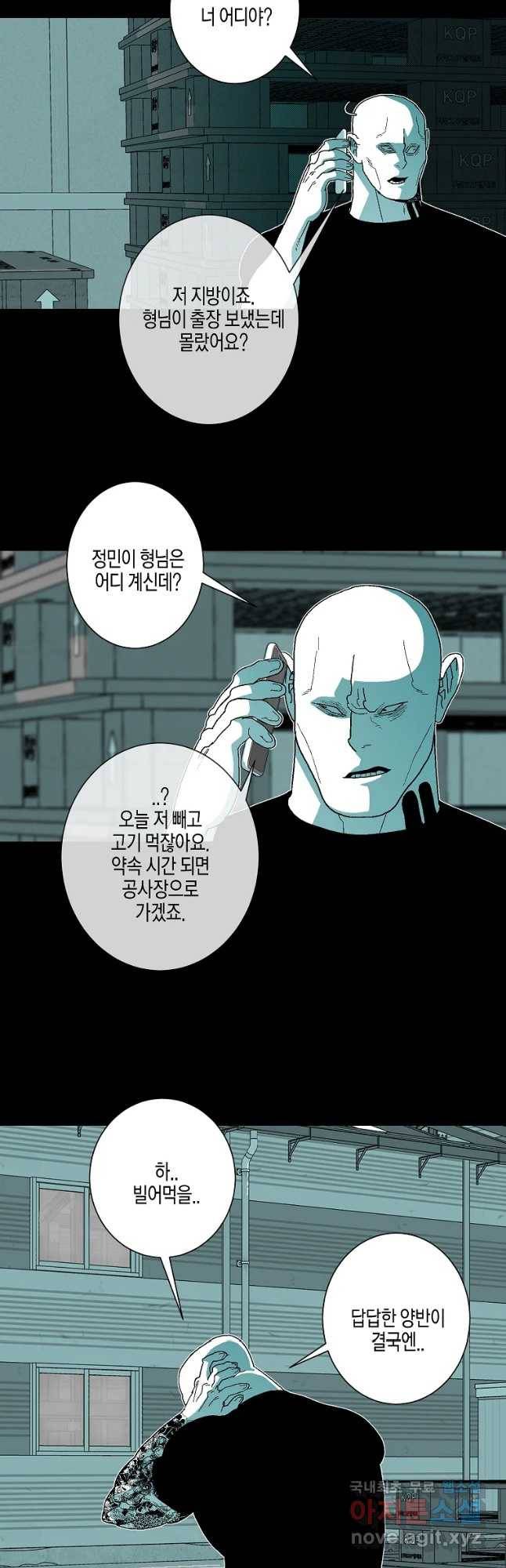 주말 도미 시식회 158화 2