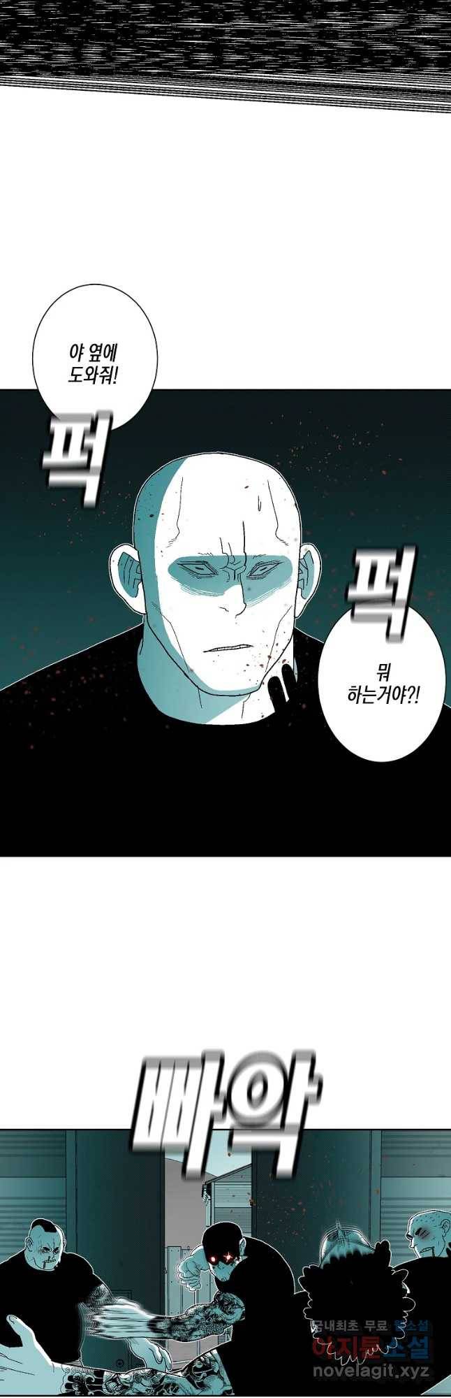 주말 도미 시식회 158화 4