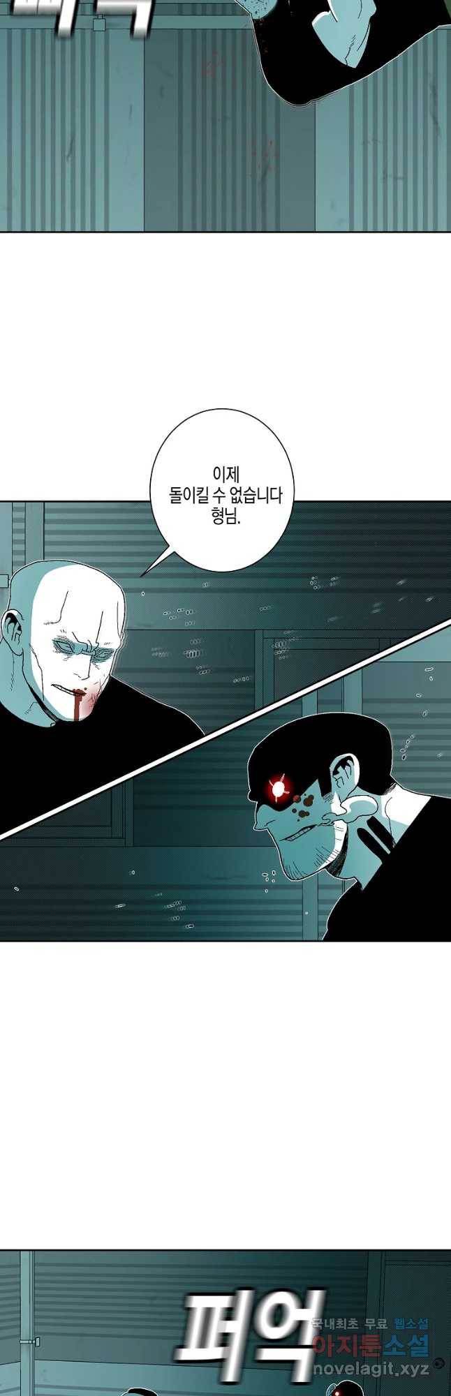 주말 도미 시식회 158화 6