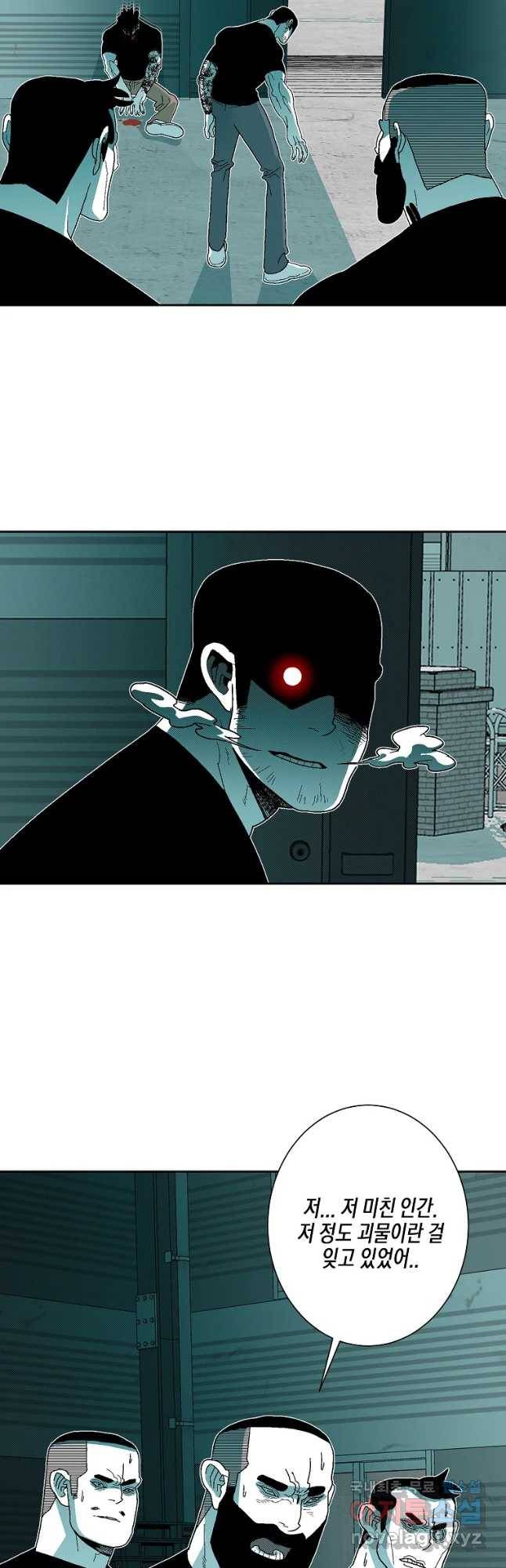 주말 도미 시식회 158화 14