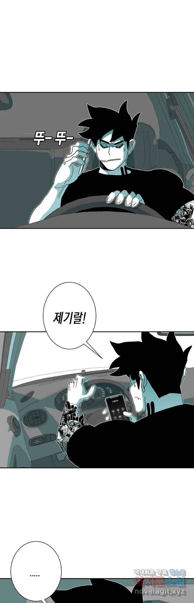 주말 도미 시식회 158화 18