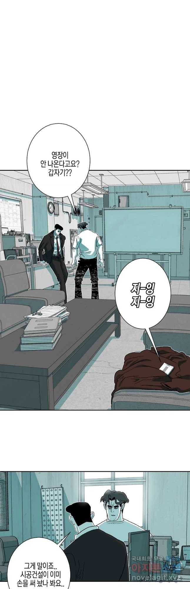 주말 도미 시식회 158화 20