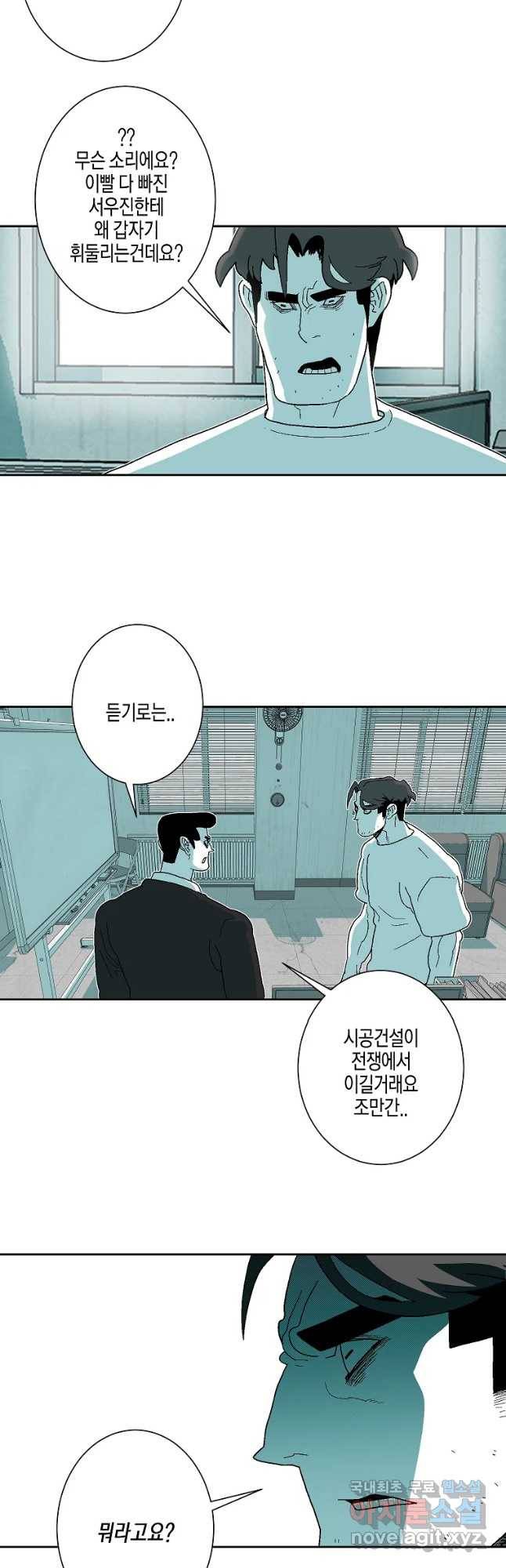주말 도미 시식회 158화 21