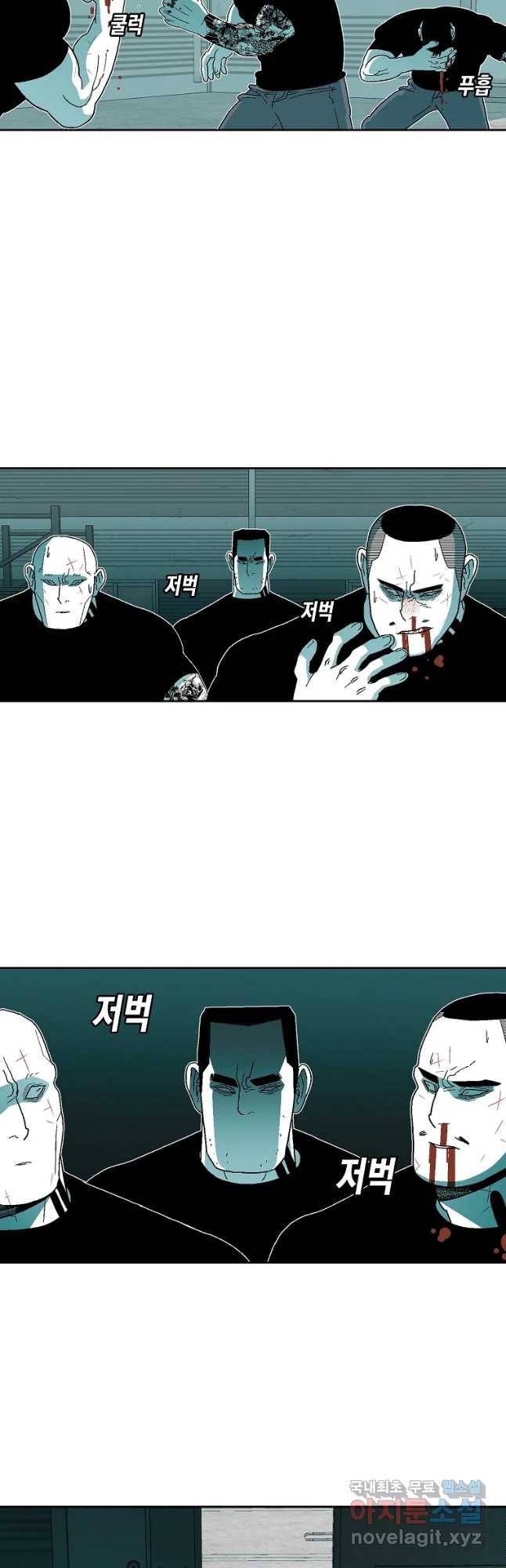 주말 도미 시식회 158화 25
