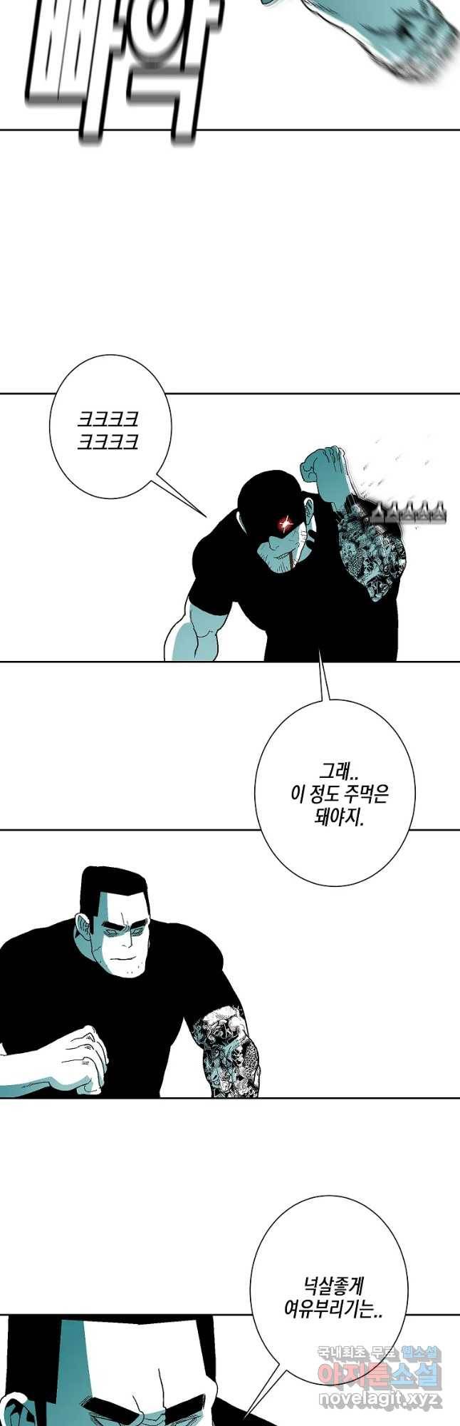 주말 도미 시식회 158화 27