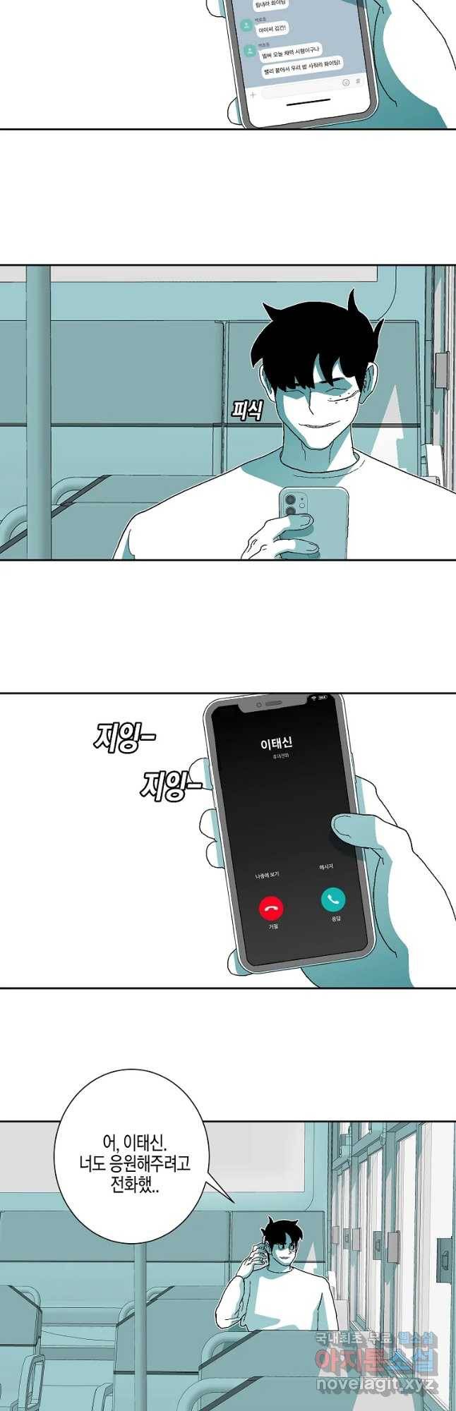주말 도미 시식회 158화 31