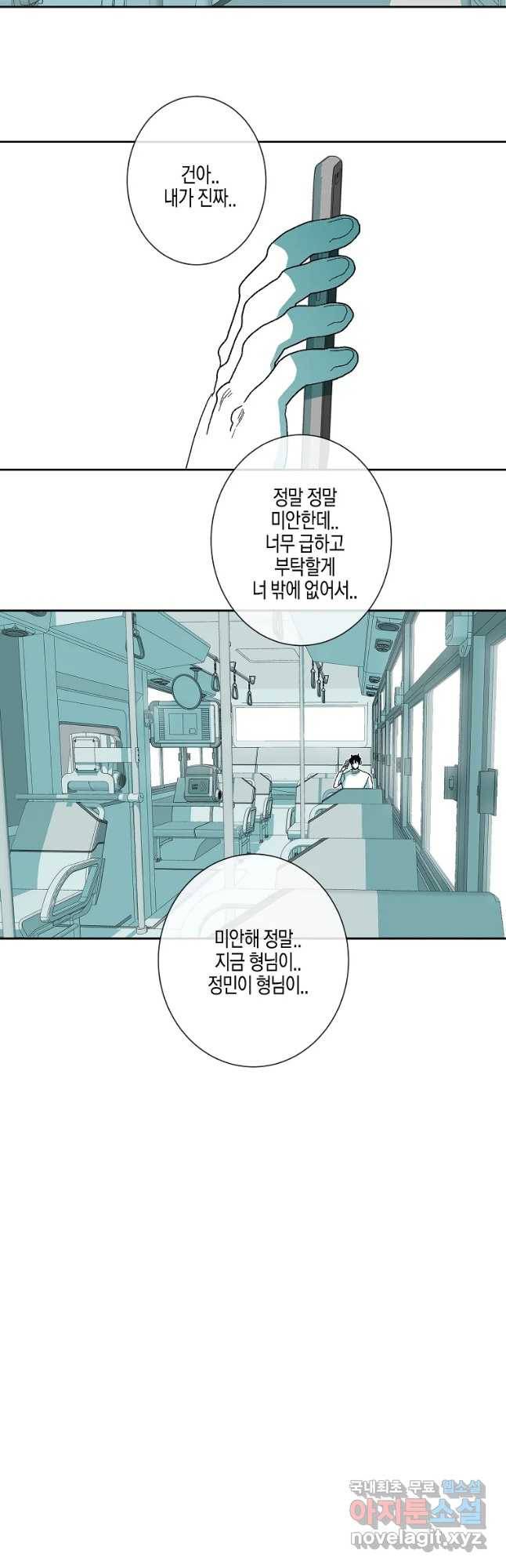 주말 도미 시식회 158화 32