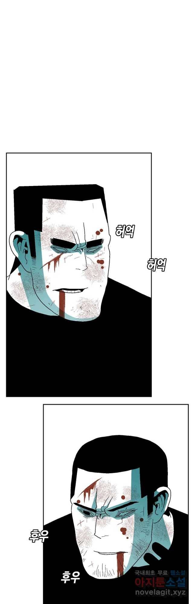 주말 도미 시식회 158화 33