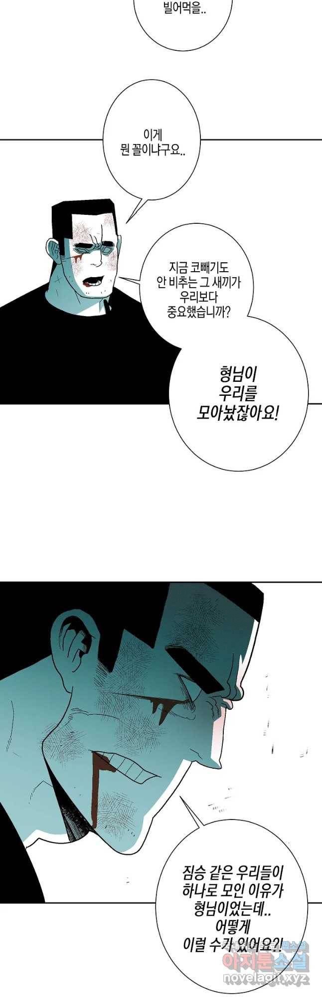 주말 도미 시식회 158화 35