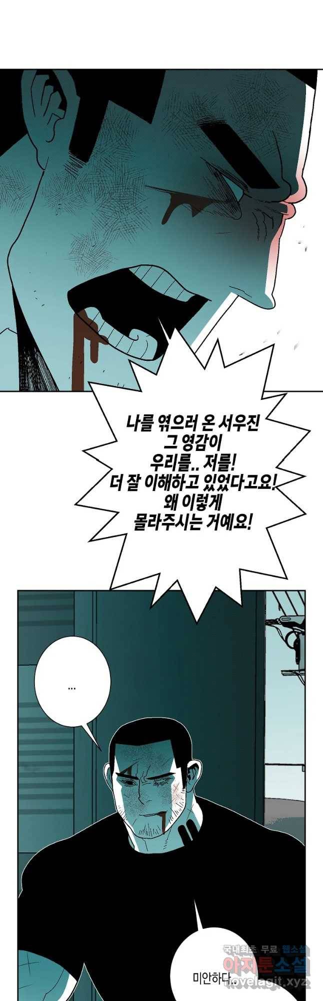주말 도미 시식회 158화 36