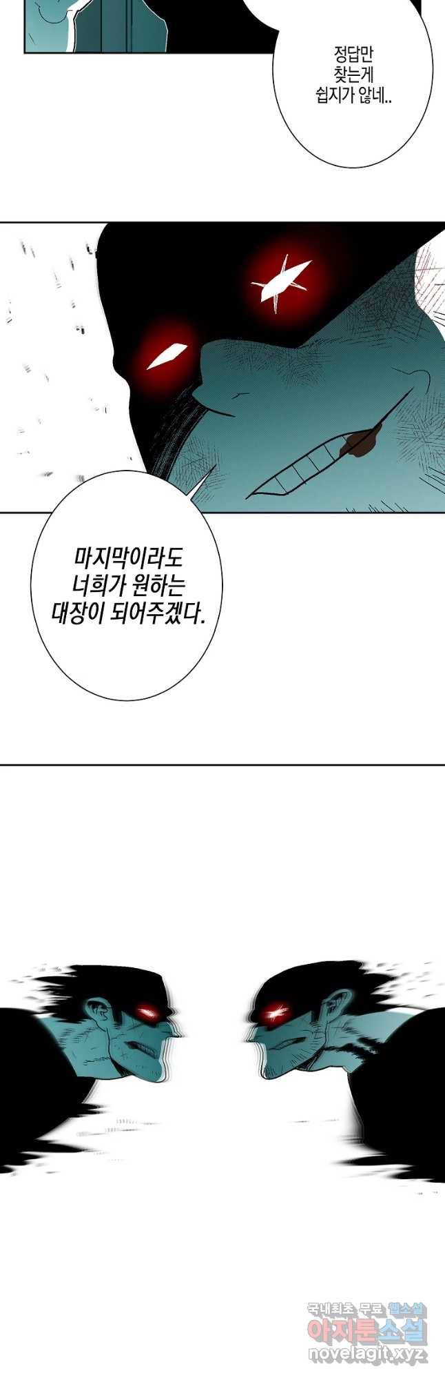 주말 도미 시식회 158화 37