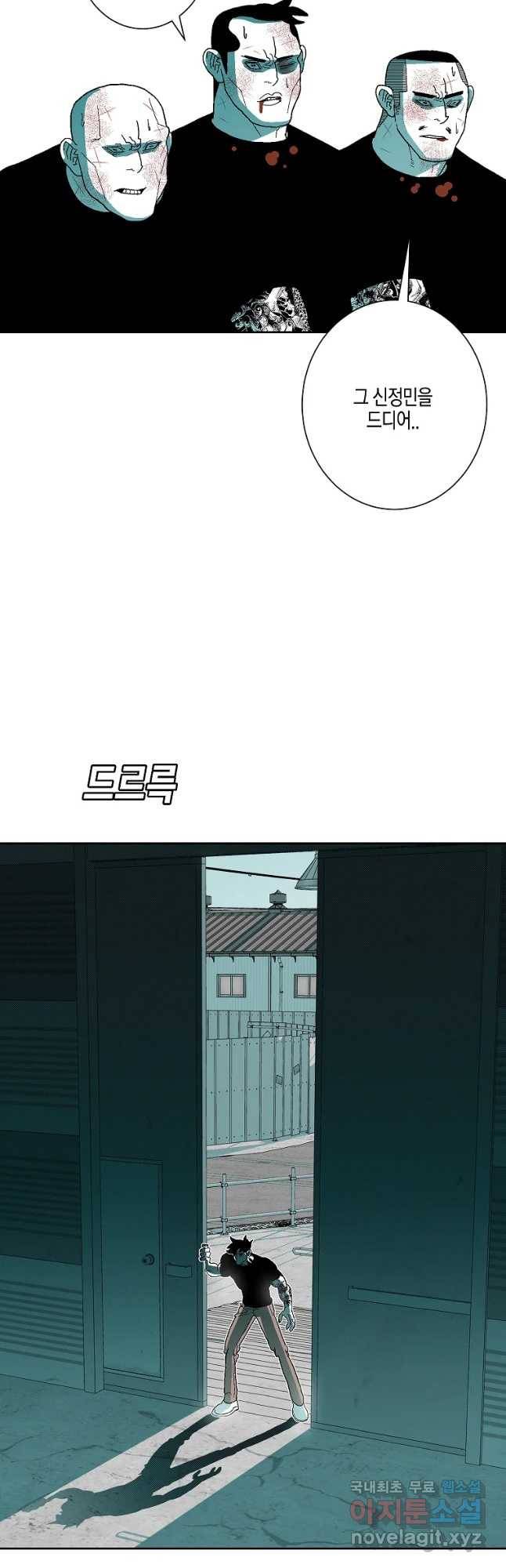 주말 도미 시식회 158화 40