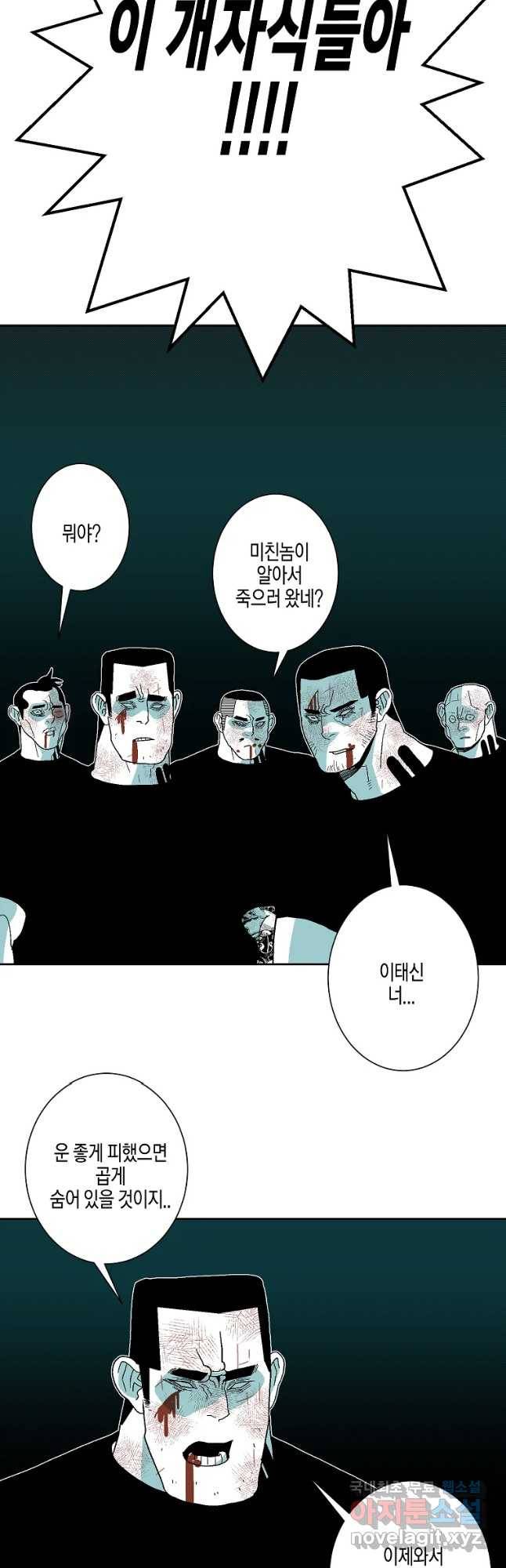 주말 도미 시식회 158화 42