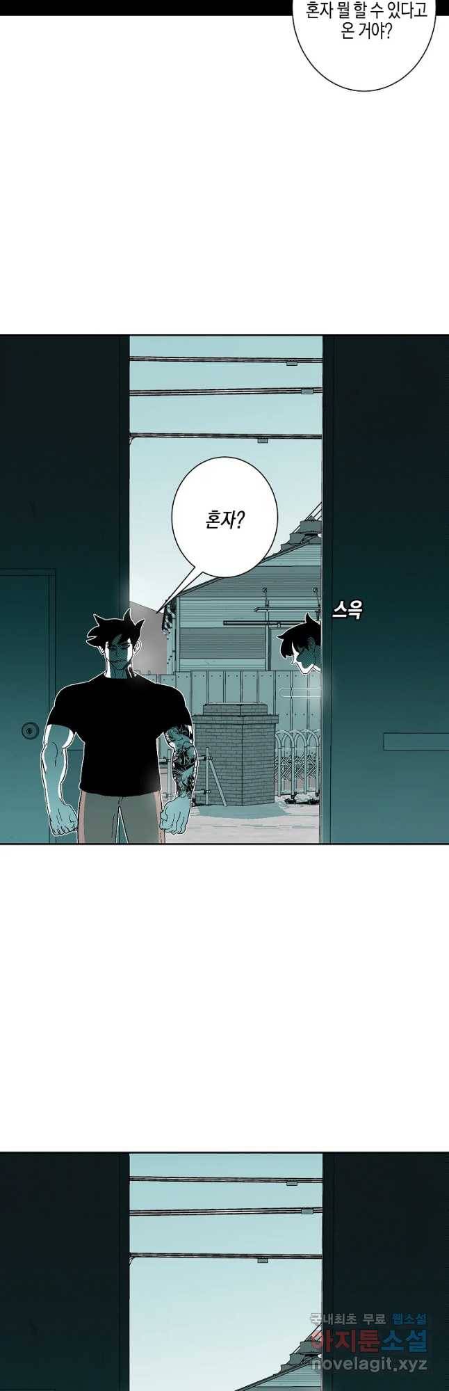 주말 도미 시식회 158화 43