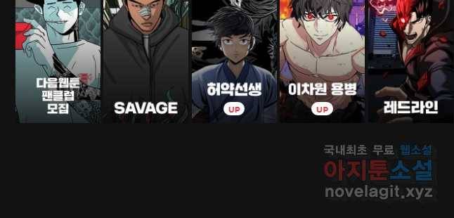 주말 도미 시식회 158화 45