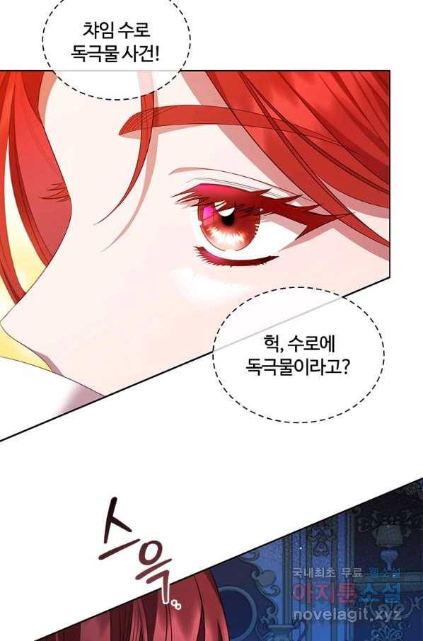 아이딘 61화 4