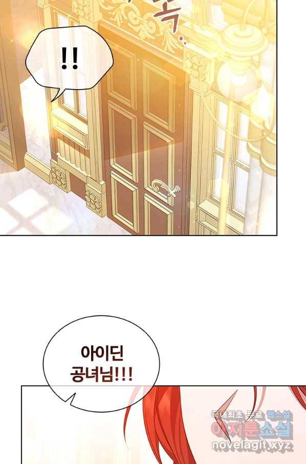 아이딘 61화 6