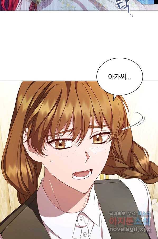 아이딘 61화 9