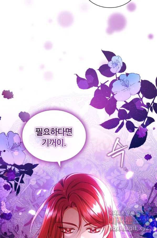 아이딘 61화 12
