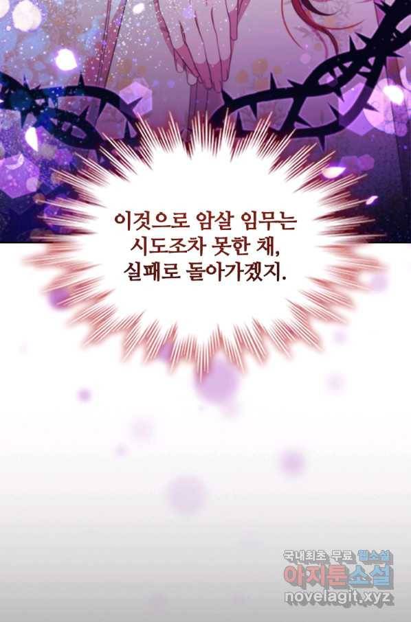 아이딘 61화 14