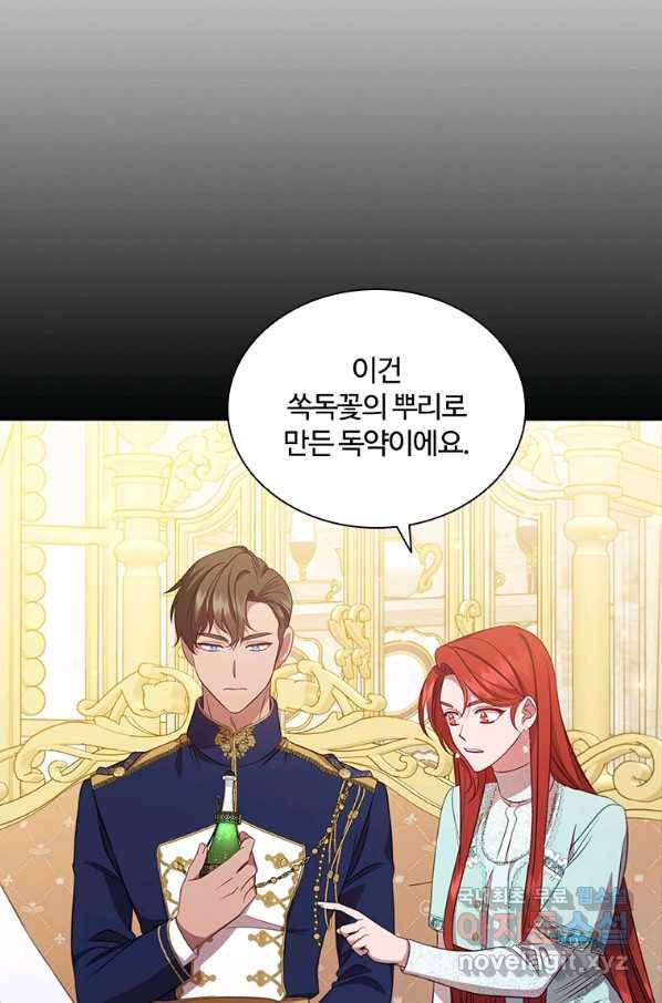 아이딘 61화 15