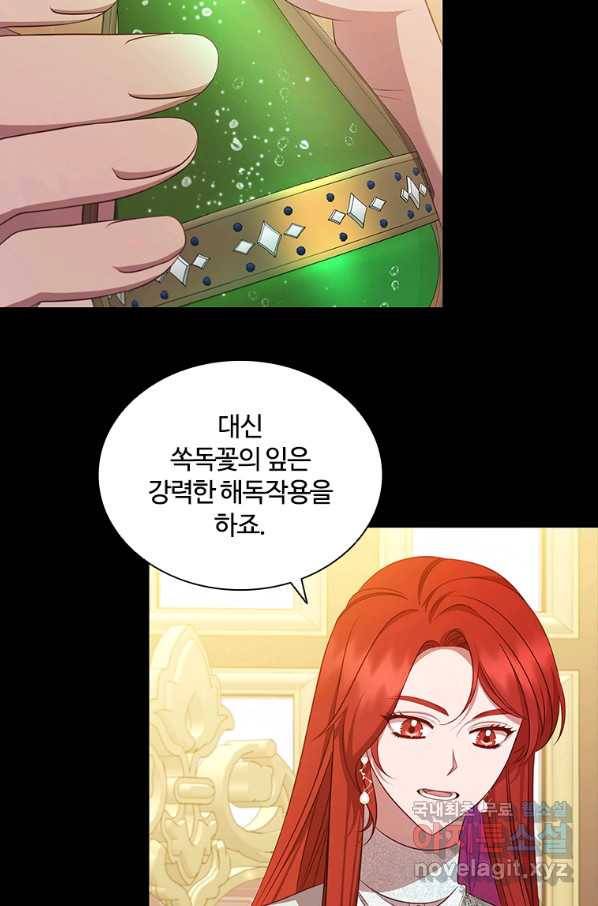 아이딘 61화 17