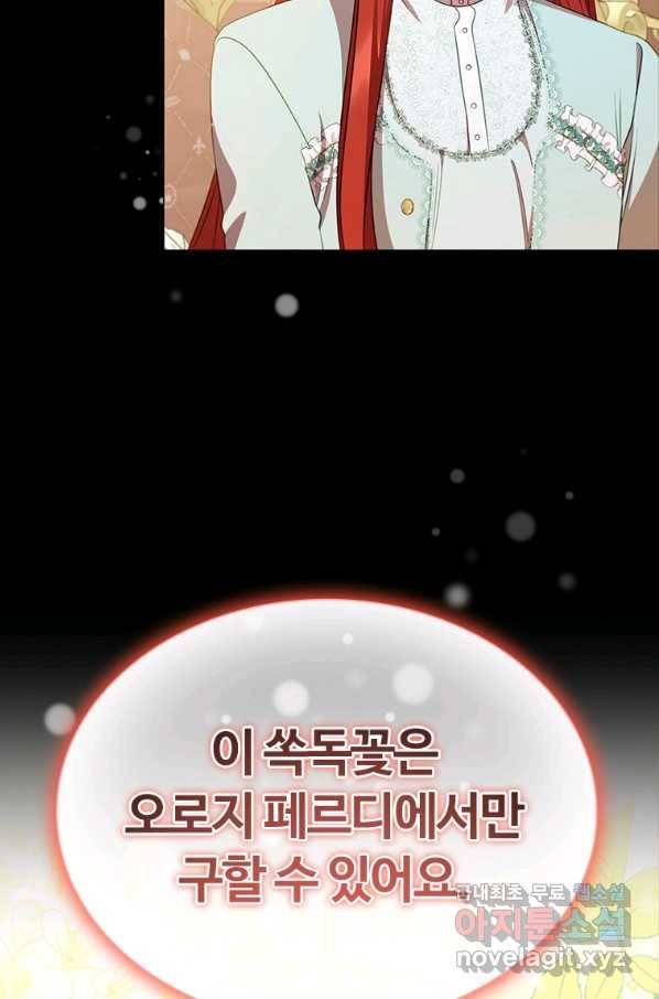 아이딘 61화 18