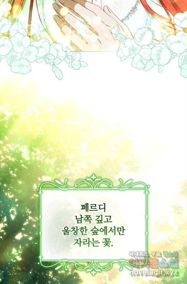 아이딘 61화 20