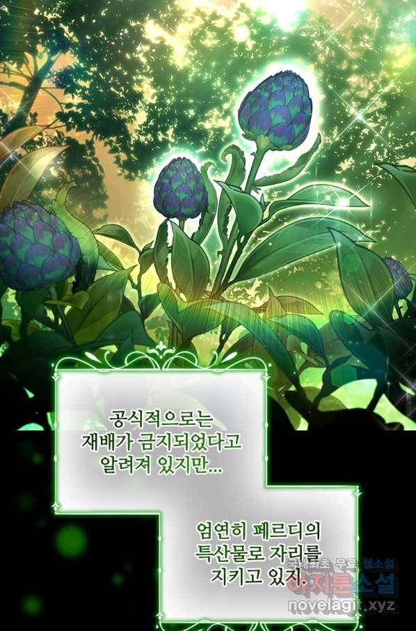 아이딘 61화 21
