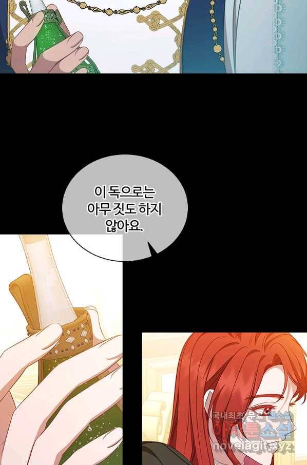 아이딘 61화 24