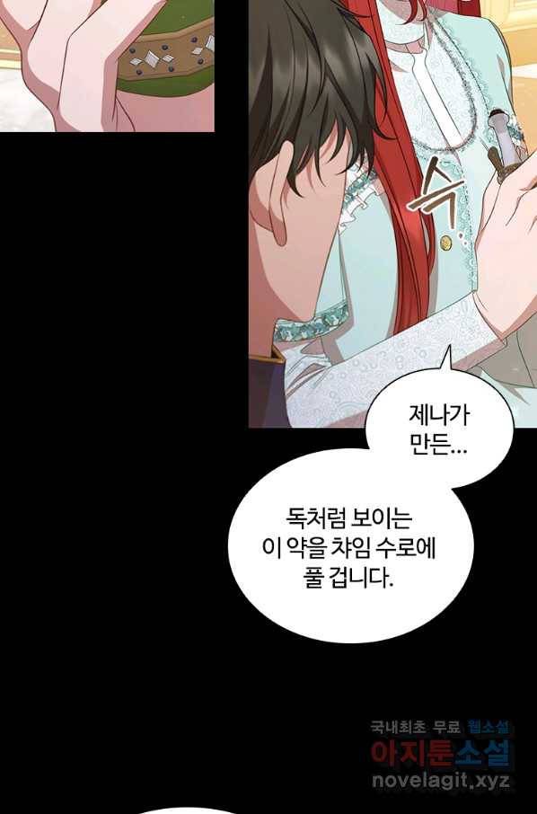 아이딘 61화 25