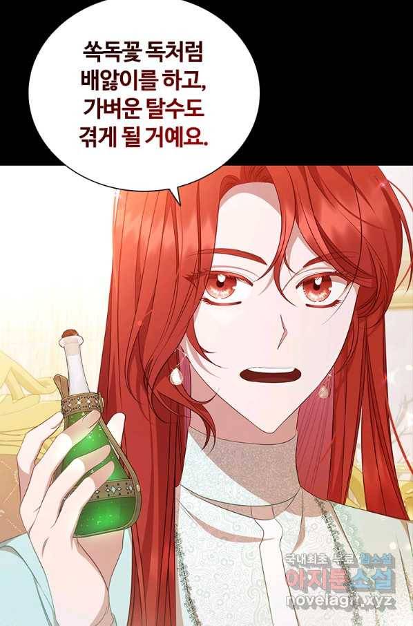 아이딘 61화 26