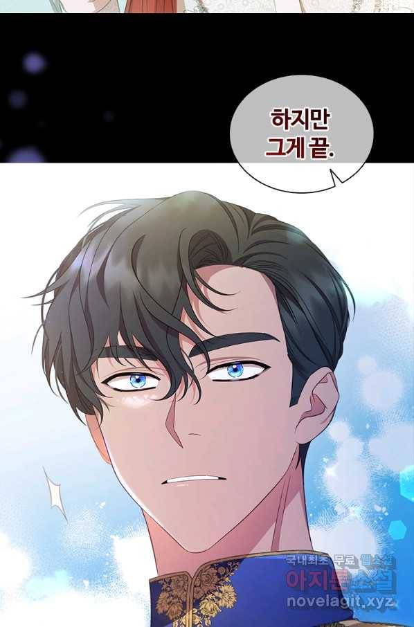 아이딘 61화 27