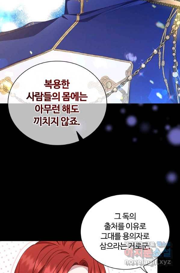 아이딘 61화 28