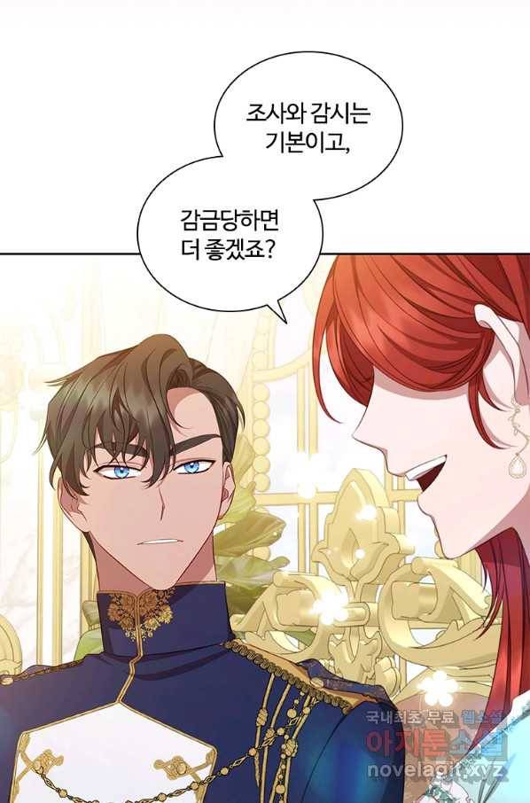 아이딘 61화 30