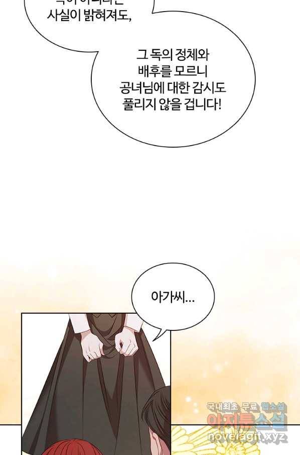 아이딘 61화 32