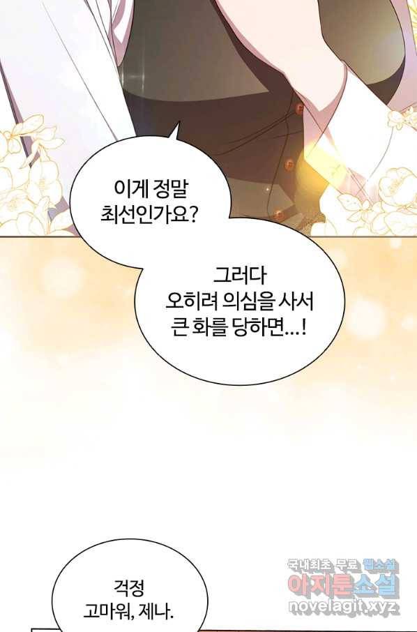 아이딘 61화 34